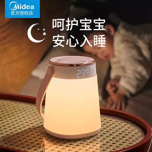 美的卧室小夜灯婴儿喂奶