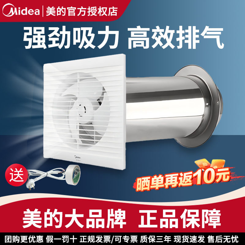 美的一体式穿墙管道换气扇图片