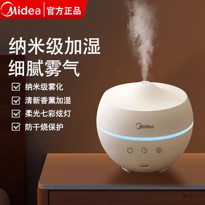 美的加湿器静音卧室家用小型迷你桌面宿舍学生空气干燥香薰机精油