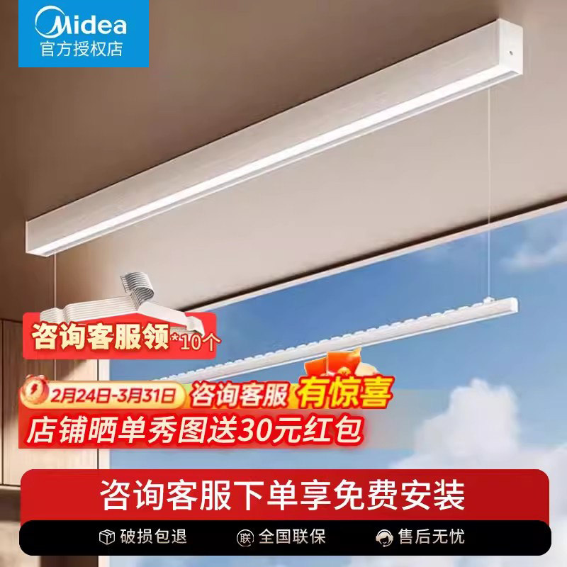 美的电动晾衣架自动升降ZX1图片