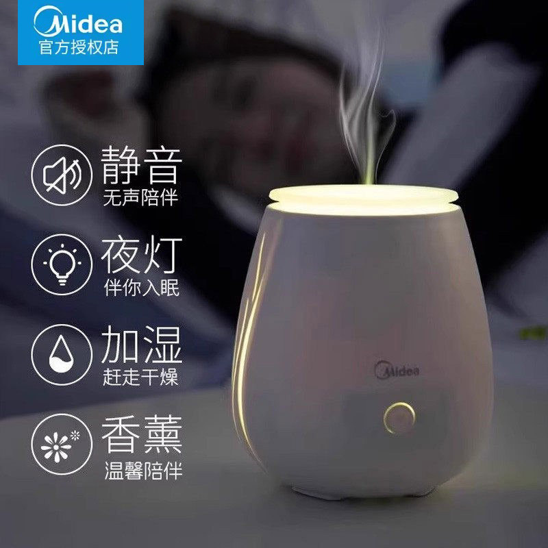 美的加湿器香薰灯家用静音卧室usb小型迷你精油灯香薰机氛围灯