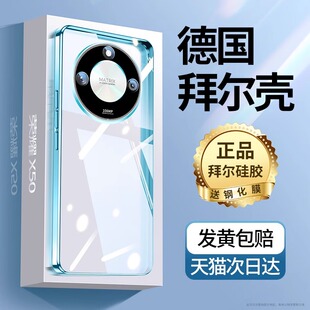 适用华为荣耀x50pro手机壳新款 荣耀X60透明硅胶x50i保护套honor全包防摔x50gt软壳外壳气囊防护男女超薄简约
