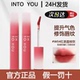 新版 YOU印度油 12雾面w04哑光w12唇泥INTO intoyou水雾唇釉w01