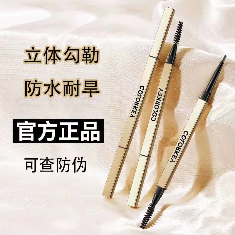colorkey珂拉琪小金筷眉笔野生眉