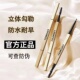 colorkey珂拉琪小金筷眉笔野生眉防水持久不脱色小金块女正品 保证