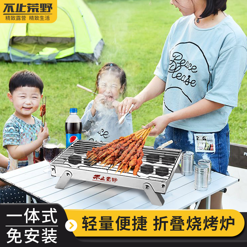 便携式露营烧烤炉小型烤架