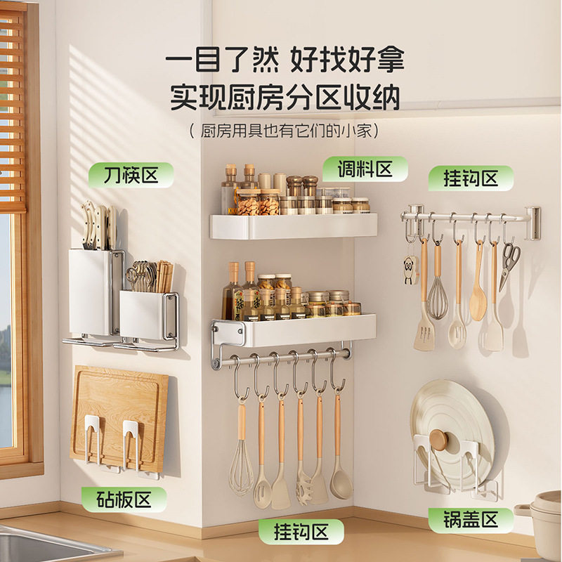 奶油风新款厨房收纳置物架 多功能壁挂式筷子筒刀具组合整理架子