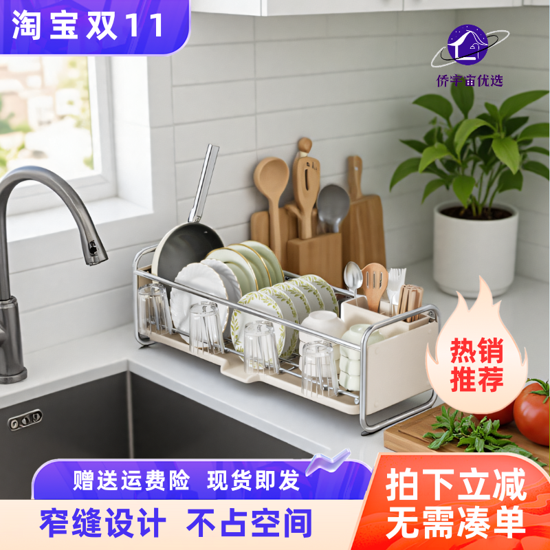 极窄碗盘架实心不锈钢沥水架