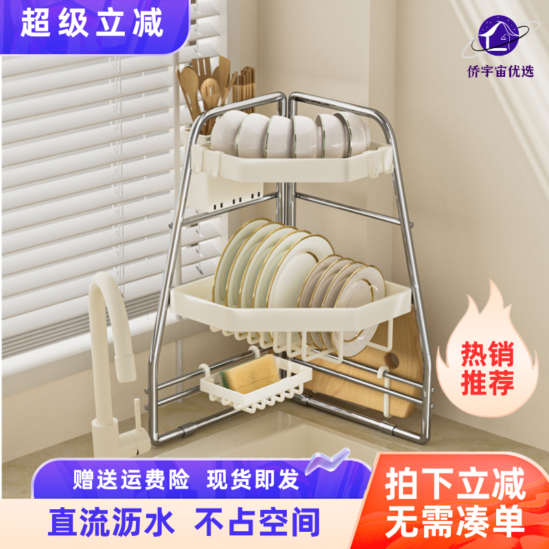 不锈钢转角碗碟架稳固节省空间