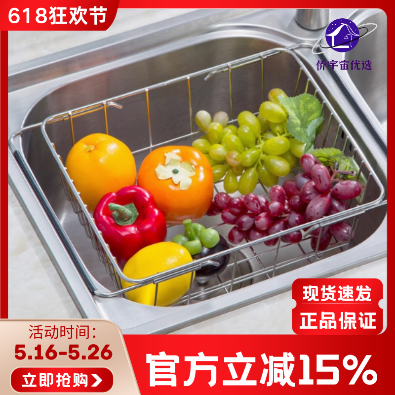 洗碗池水槽沥水架洗菜盆沥水篮304不锈钢厨房洗菜篮漏水池置物架