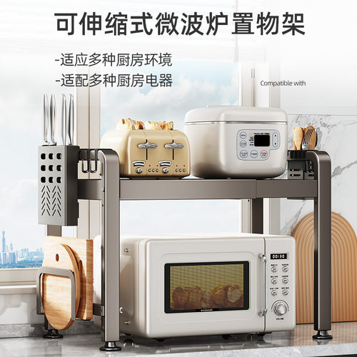 可伸缩厨房微波炉置物架 家用空气炸锅桌面电饭锅双层烤箱收纳架