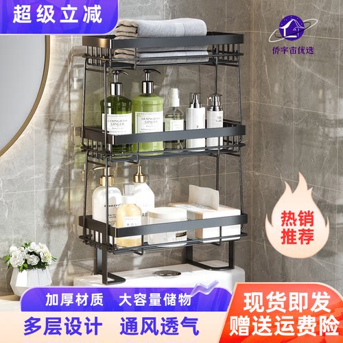 坐厕水箱上多层置物架卫生间置物