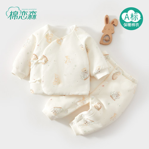 棉恋森新生婴儿衣服冬季分体套装