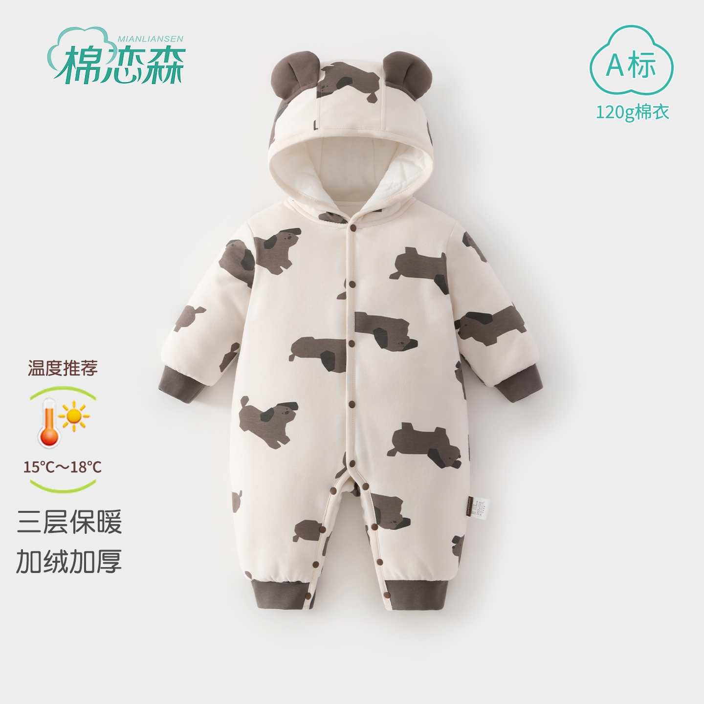 棉恋森婴儿衣服秋冬季加棉连体衣