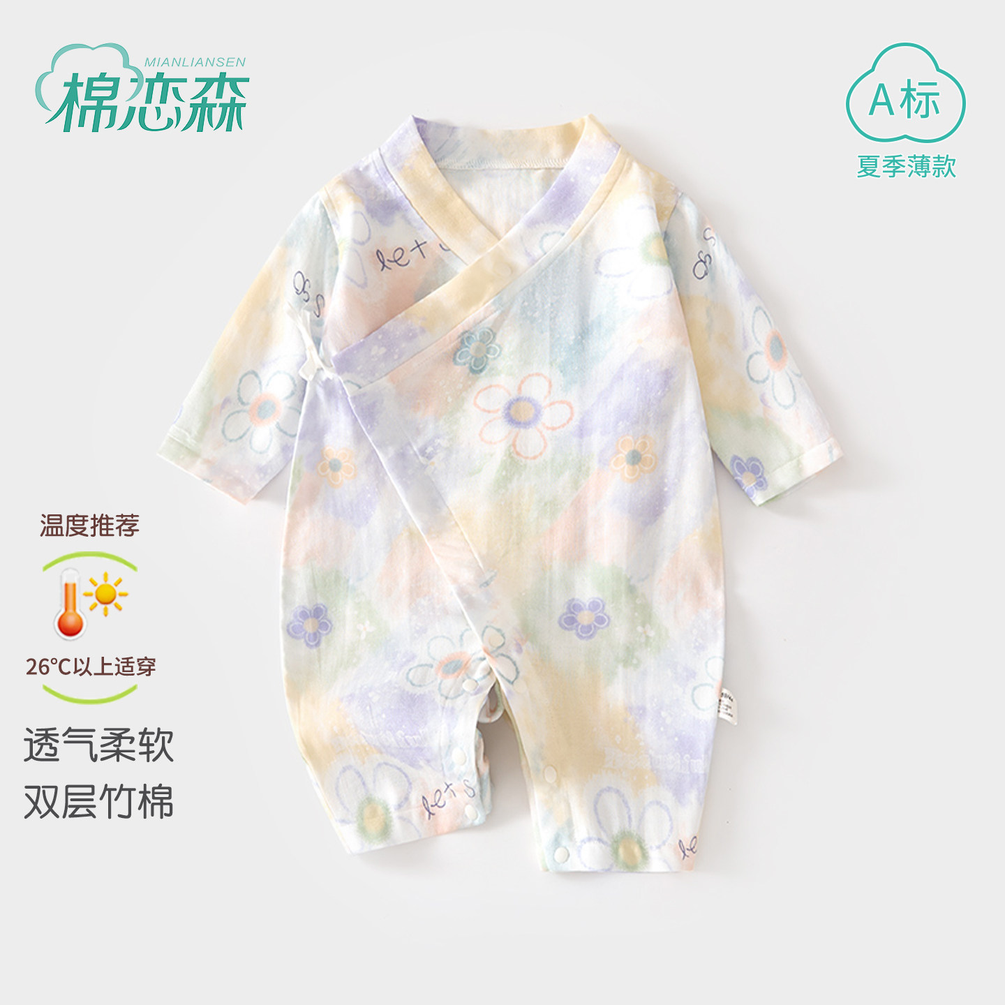 婴儿衣服夏季薄款纱布连体衣婴幼儿宝宝夏装长袖哈衣夏天空调服80