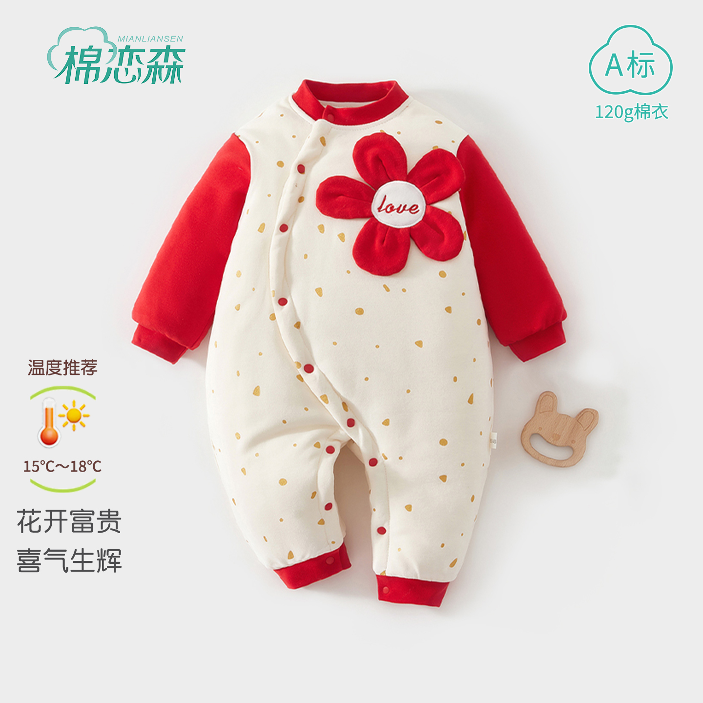 棉恋森婴儿衣服秋冬季纯棉连体衣