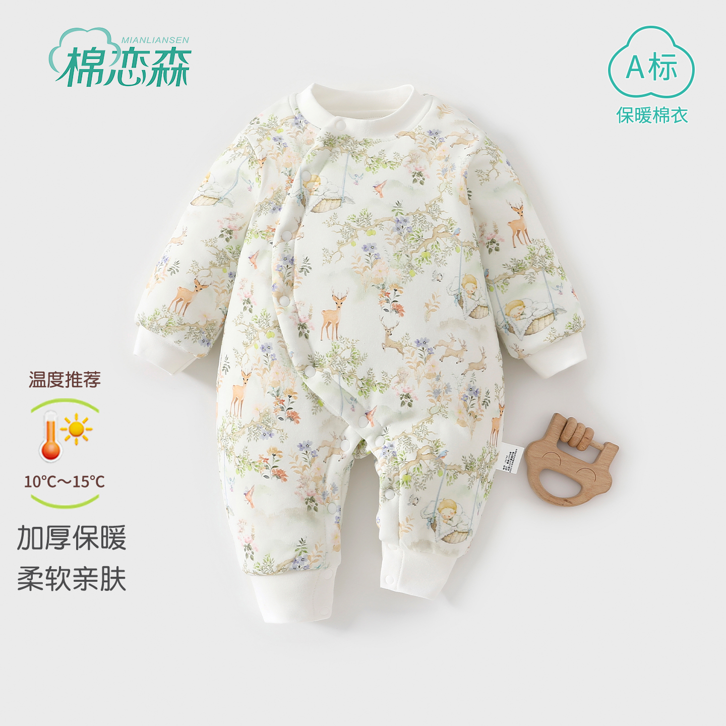 棉恋森婴儿衣服秋冬季纯棉连体衣