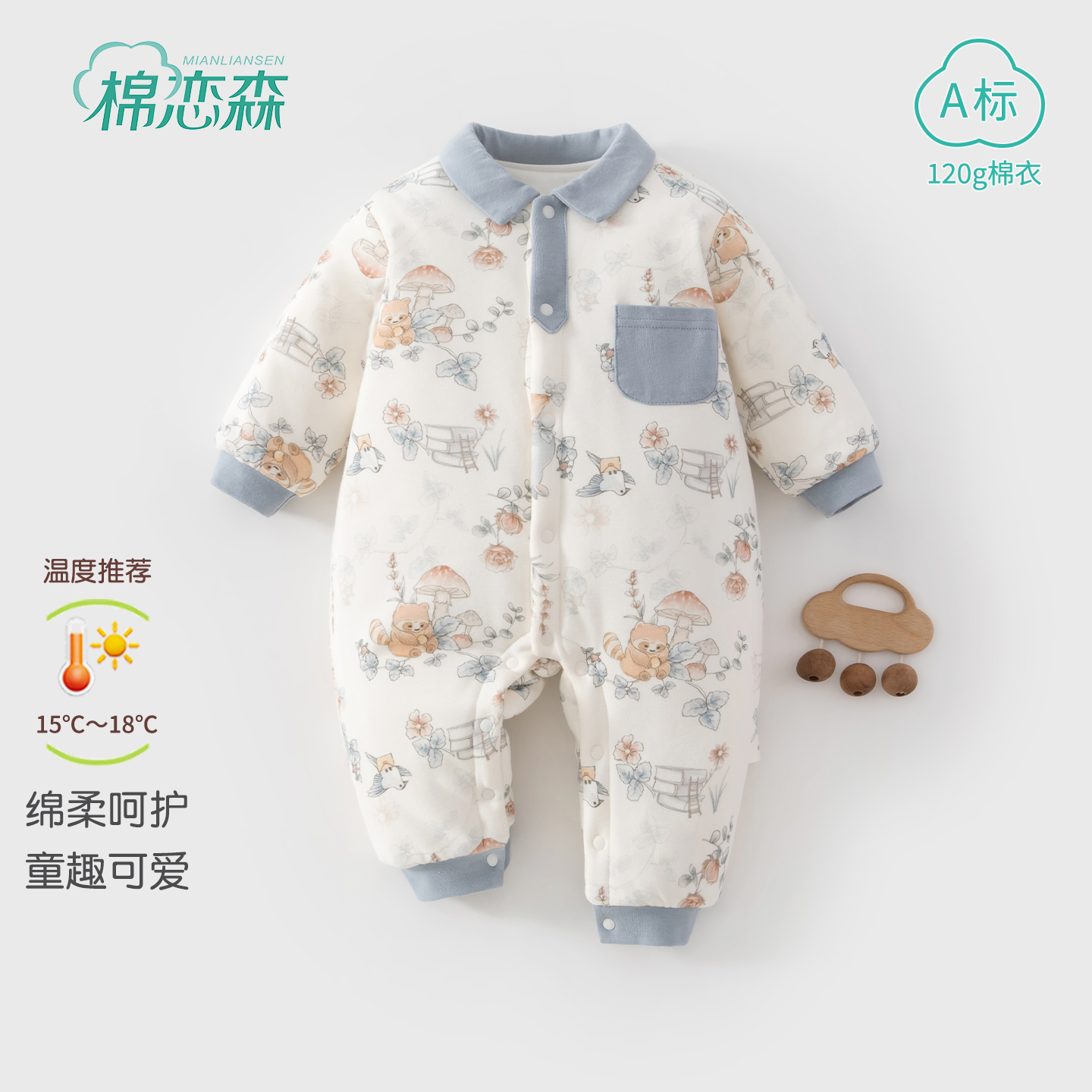 棉恋森婴儿衣服秋冬季加棉连体衣