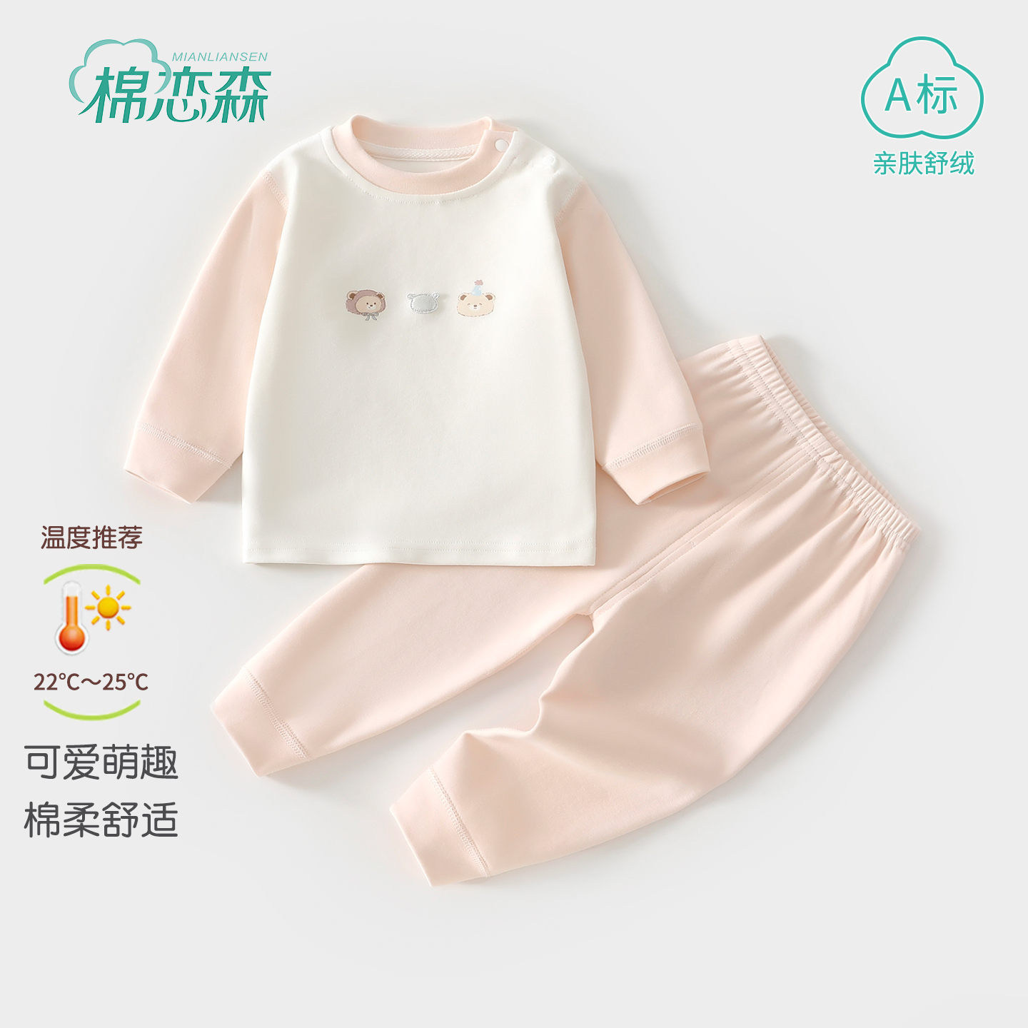 棉恋森婴儿衣服春秋季肩扣款套装