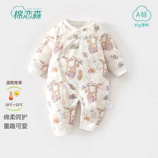 婴儿衣服女宝秋季薄棉连体衣a类纯棉早秋婴幼儿夹棉外穿宝宝秋装