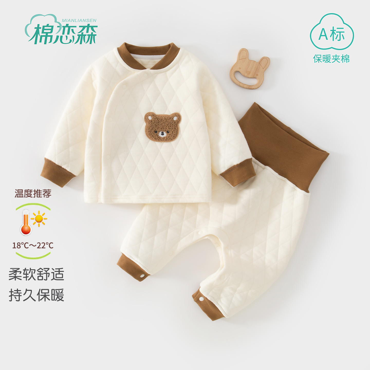 棉恋森婴儿衣服秋冬季保暖款套装