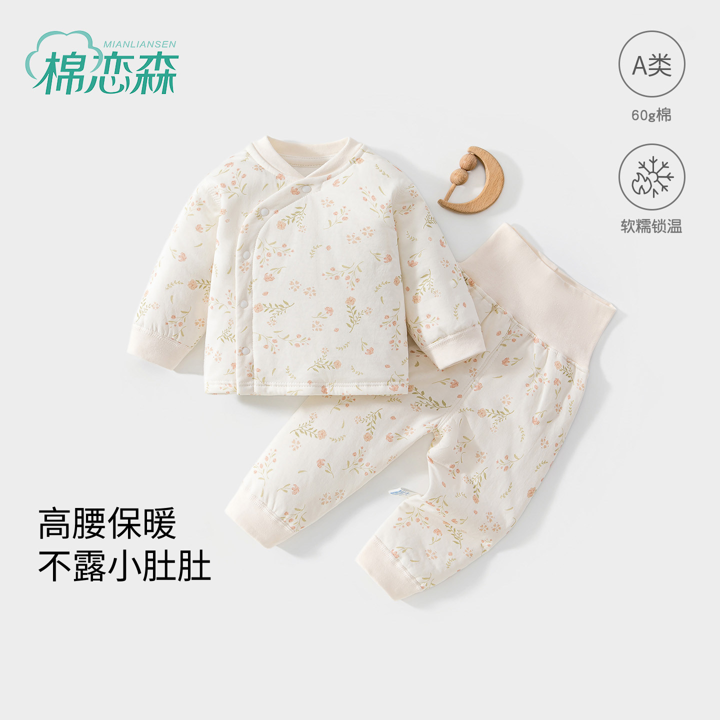 婴儿衣服秋冬薄棉分体套装秋季婴幼儿a类小月龄宝宝秋装保暖外穿9
