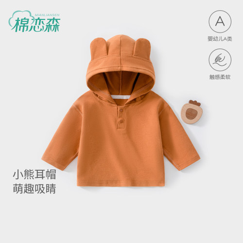 棉恋森婴儿衣服秋季连帽卫衣上衣