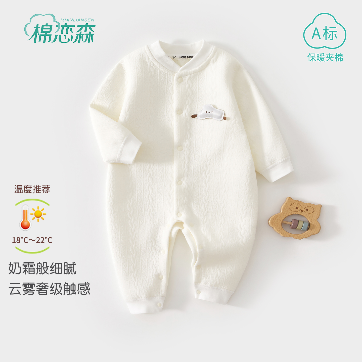 棉恋森婴儿衣服秋冬保暖连体衣