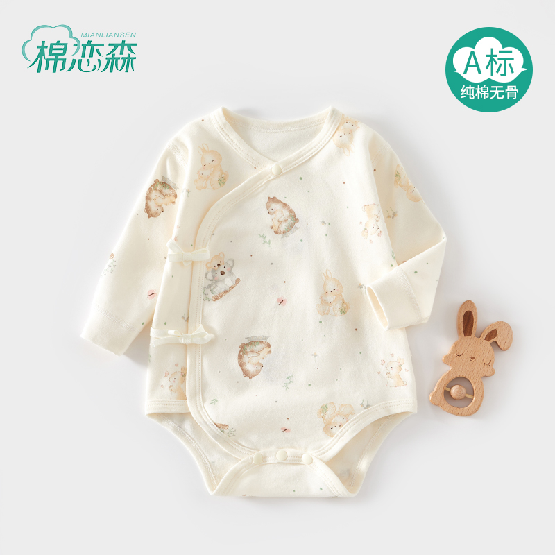 棉恋森新生婴儿衣服纯棉包屁衣