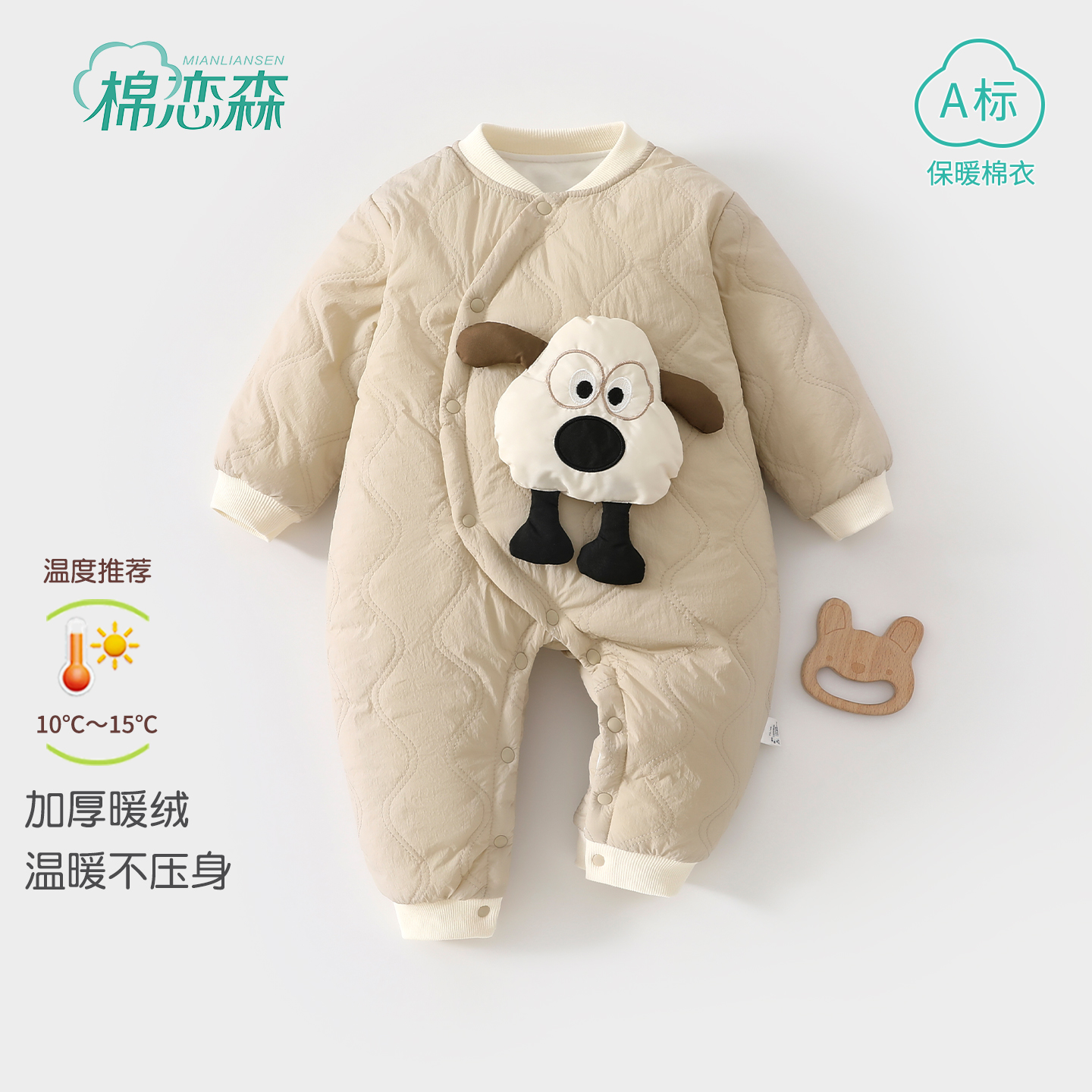 棉恋森婴儿衣服秋冬季加棉连体衣