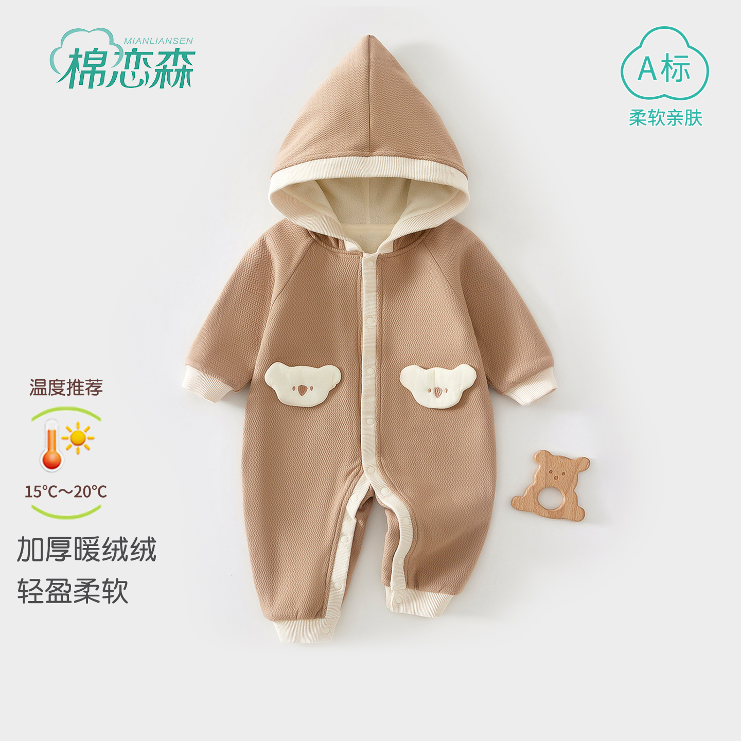 棉恋森婴儿衣服秋冬季保暖连体衣