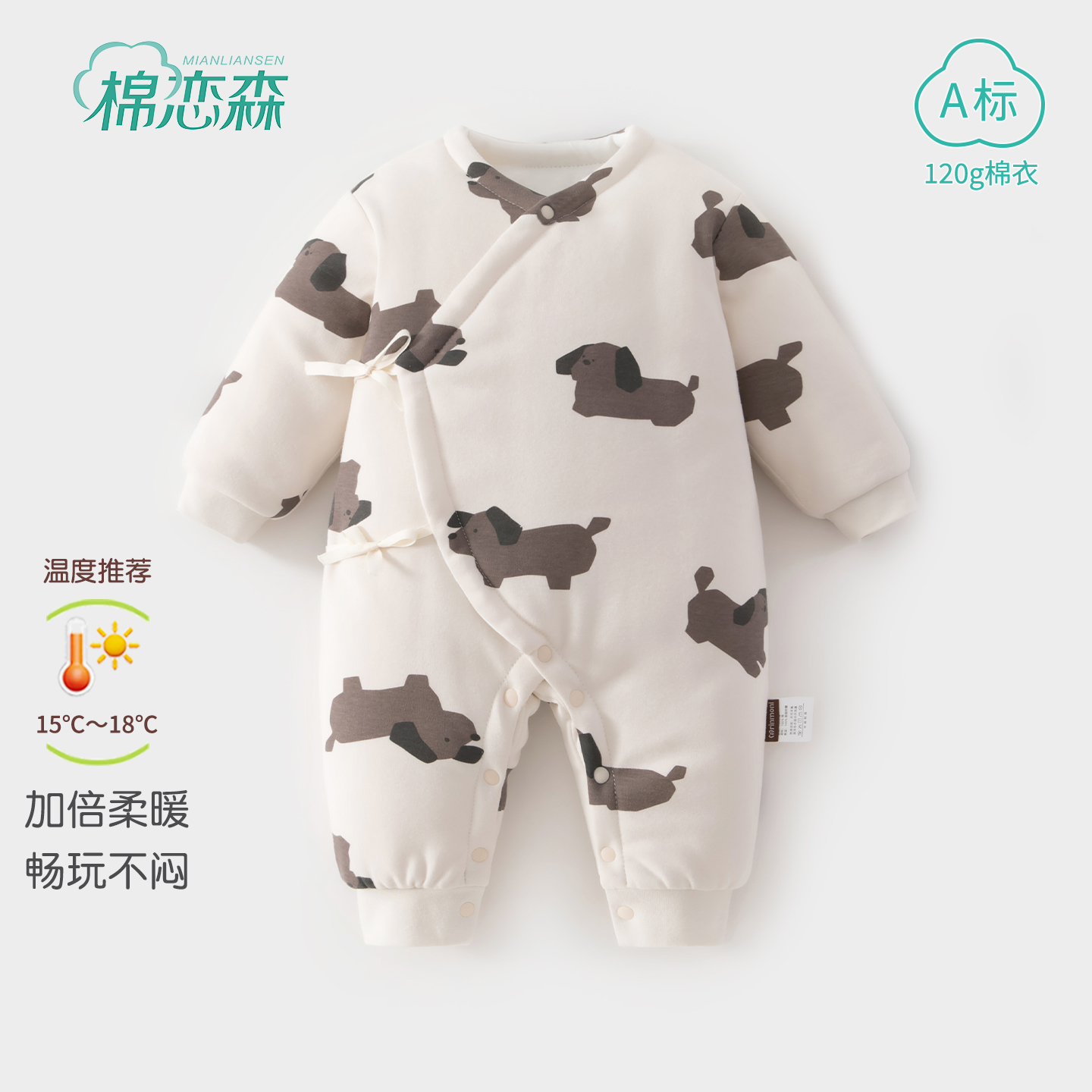 棉恋森新生儿婴儿衣服冬季连体衣