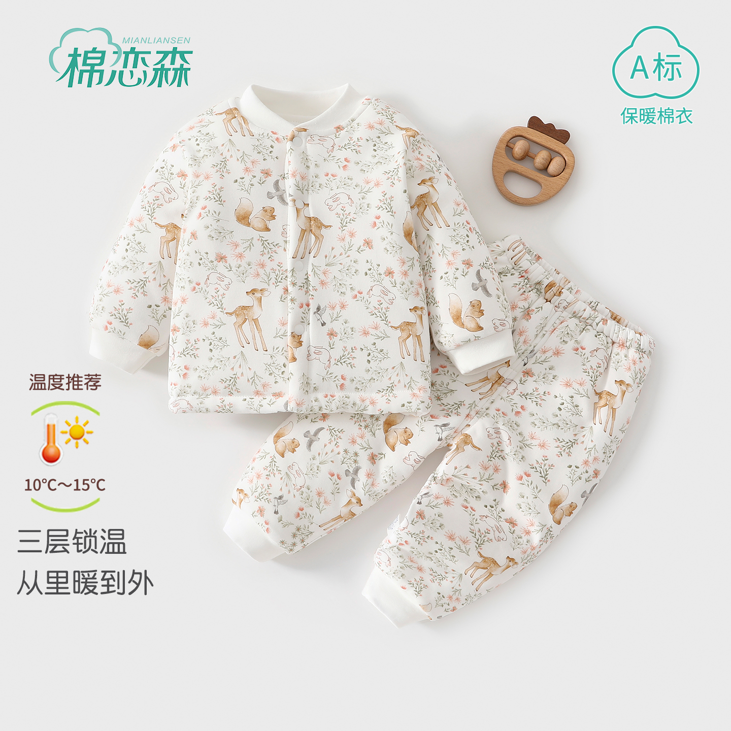 棉恋森婴儿衣服秋冬季纯棉套装