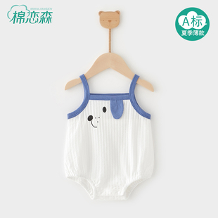 婴儿吊带包屁衣夏季薄款宝宝夏天衣服背心纯棉哈衣男孩夏装超萌男