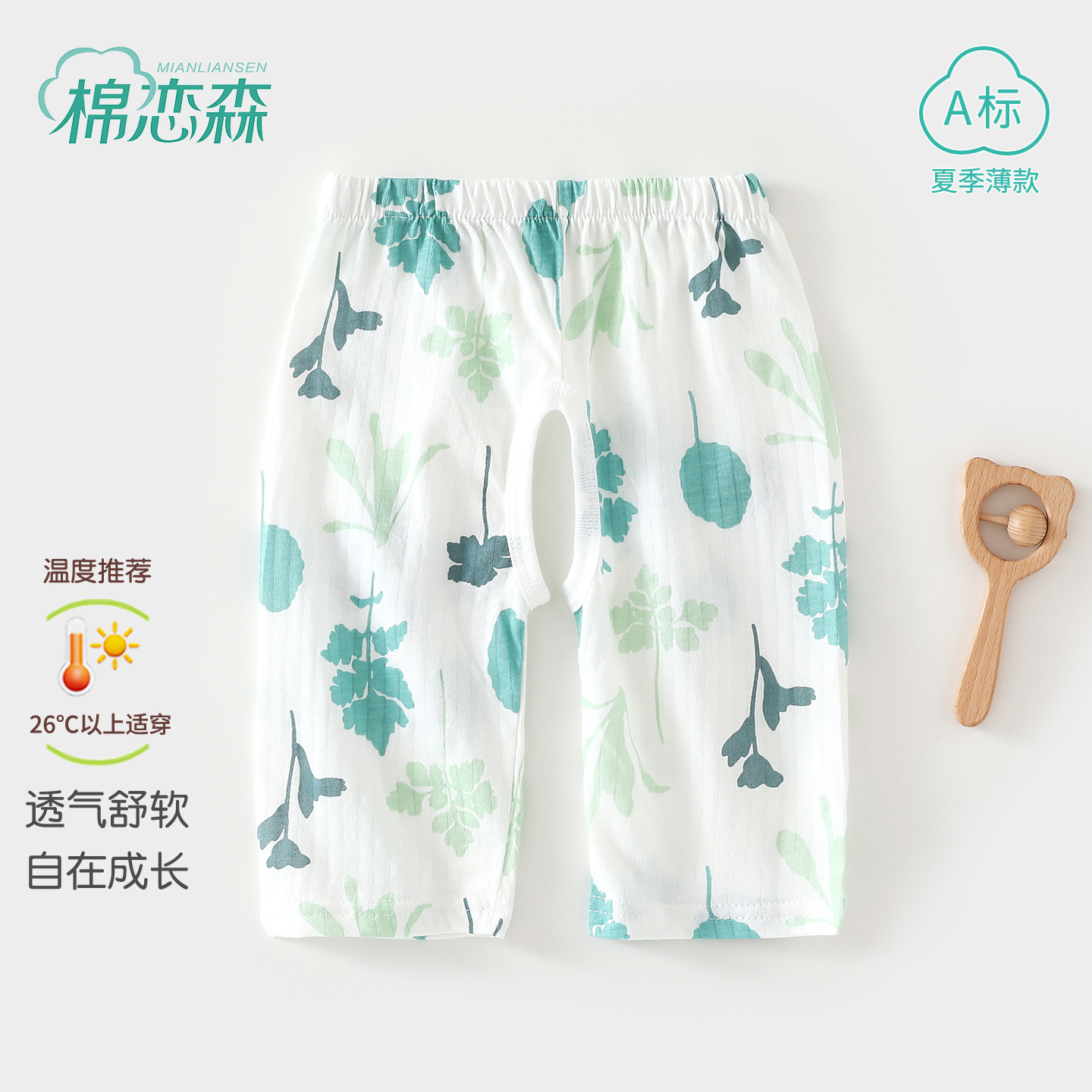 棉恋森婴儿衣服夏季纯棉裤子外穿图片