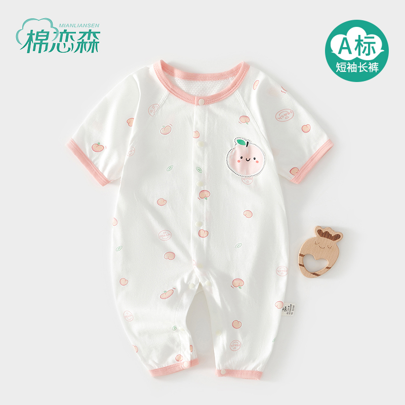 棉恋森婴儿衣服夏季纯棉连体衣