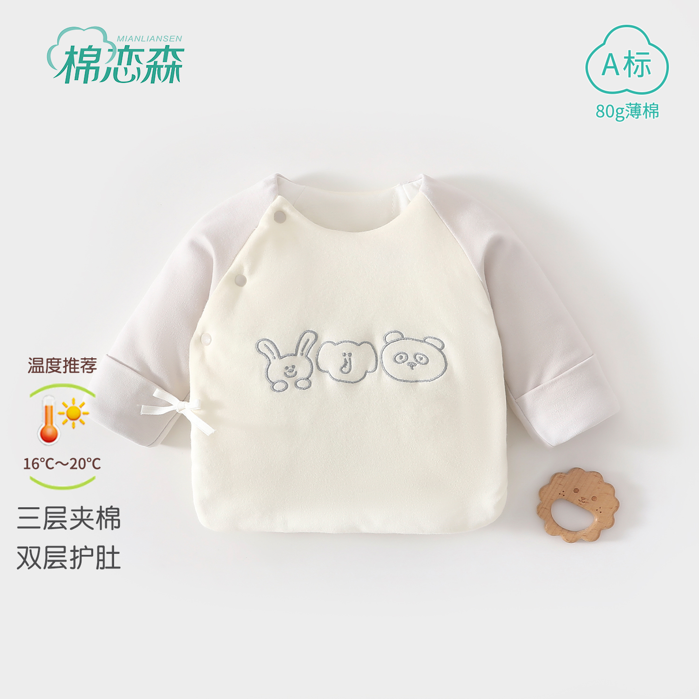 棉恋森新生婴儿衣服冬季半背衣