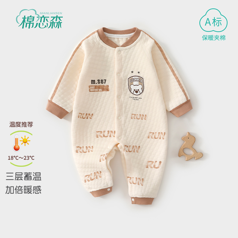 棉恋森婴儿衣服秋冬季保暖连体衣