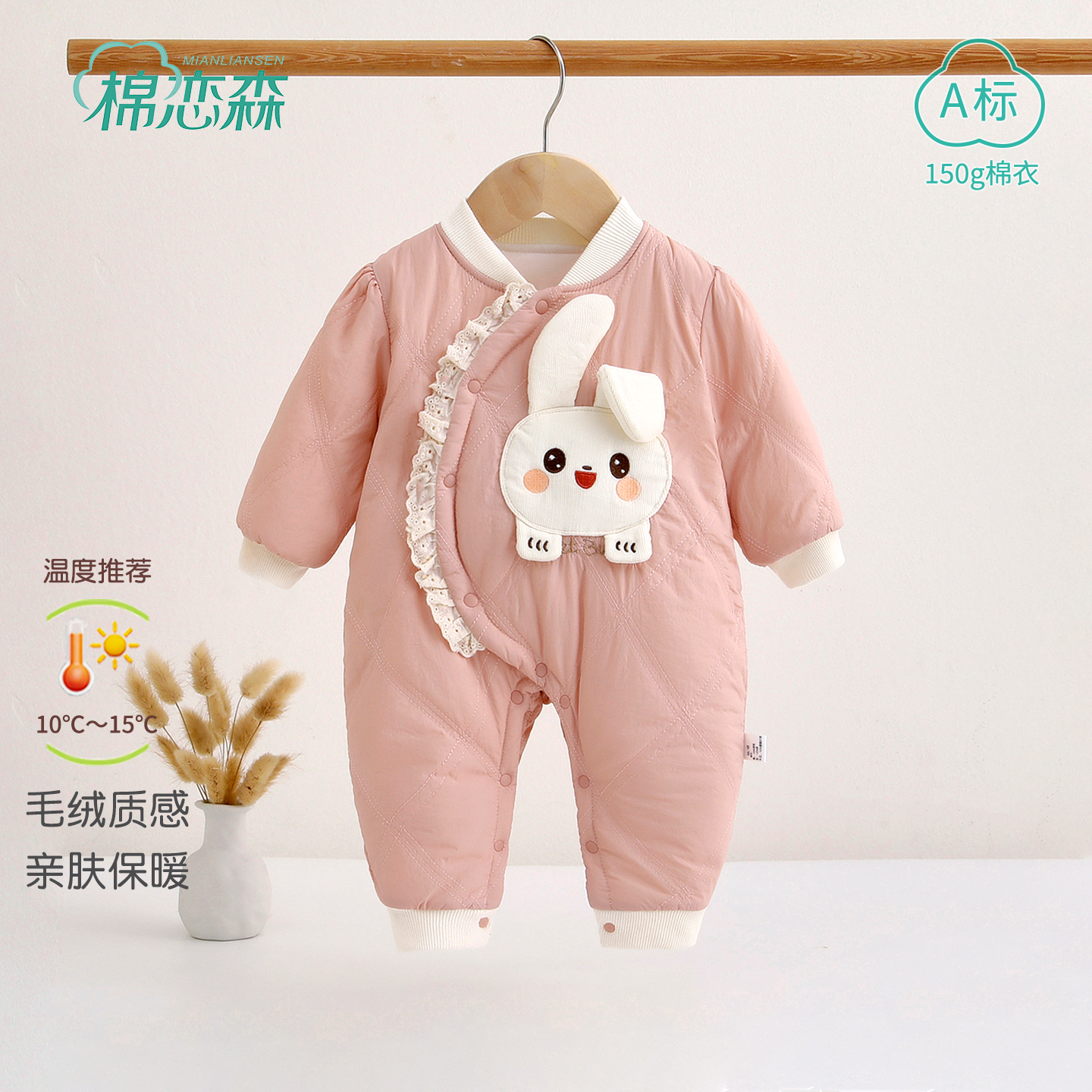 棉恋森婴儿衣服冬季夹棉连体衣