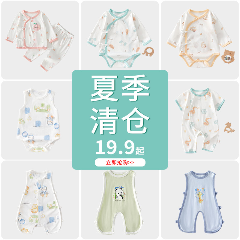 棉恋森婴儿衣服夏季纯棉连体衣图片