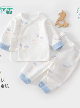 新生婴儿分体套装婴幼儿a类纯棉秋装初生小月龄宝宝入秋衣服59码2