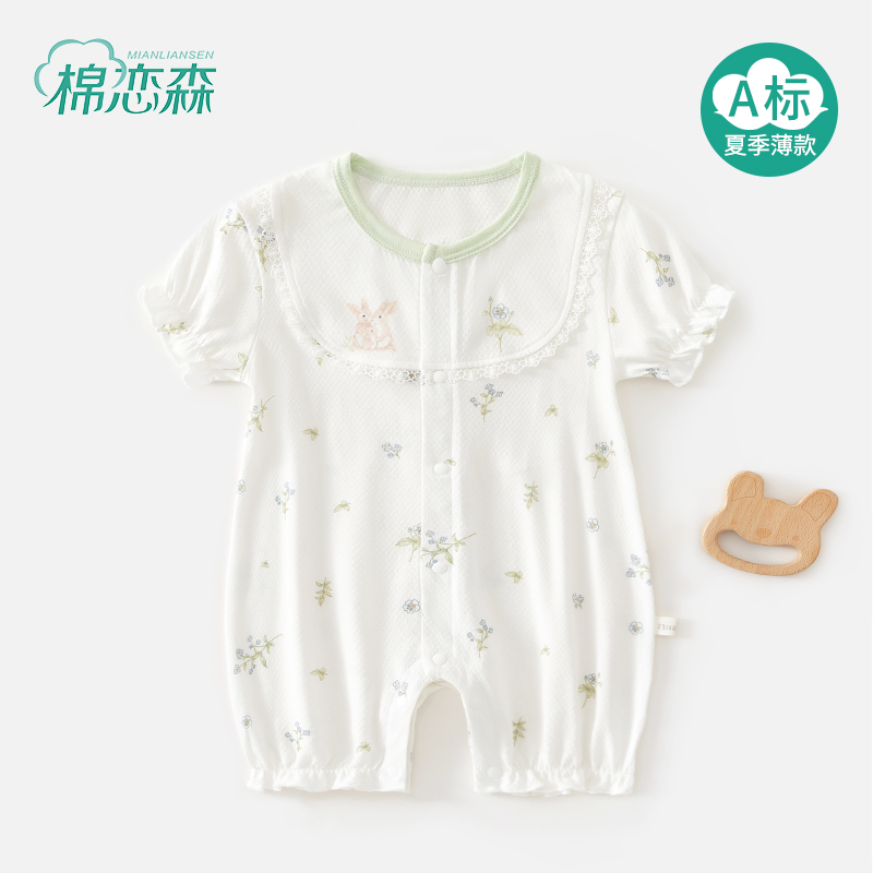 棉恋森婴儿衣服夏季薄款短袖哈衣