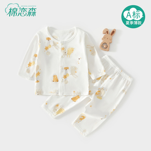 婴儿衣服夏季纯棉空调服套装女宝分体长袖两件套66码透气夏装睡衣