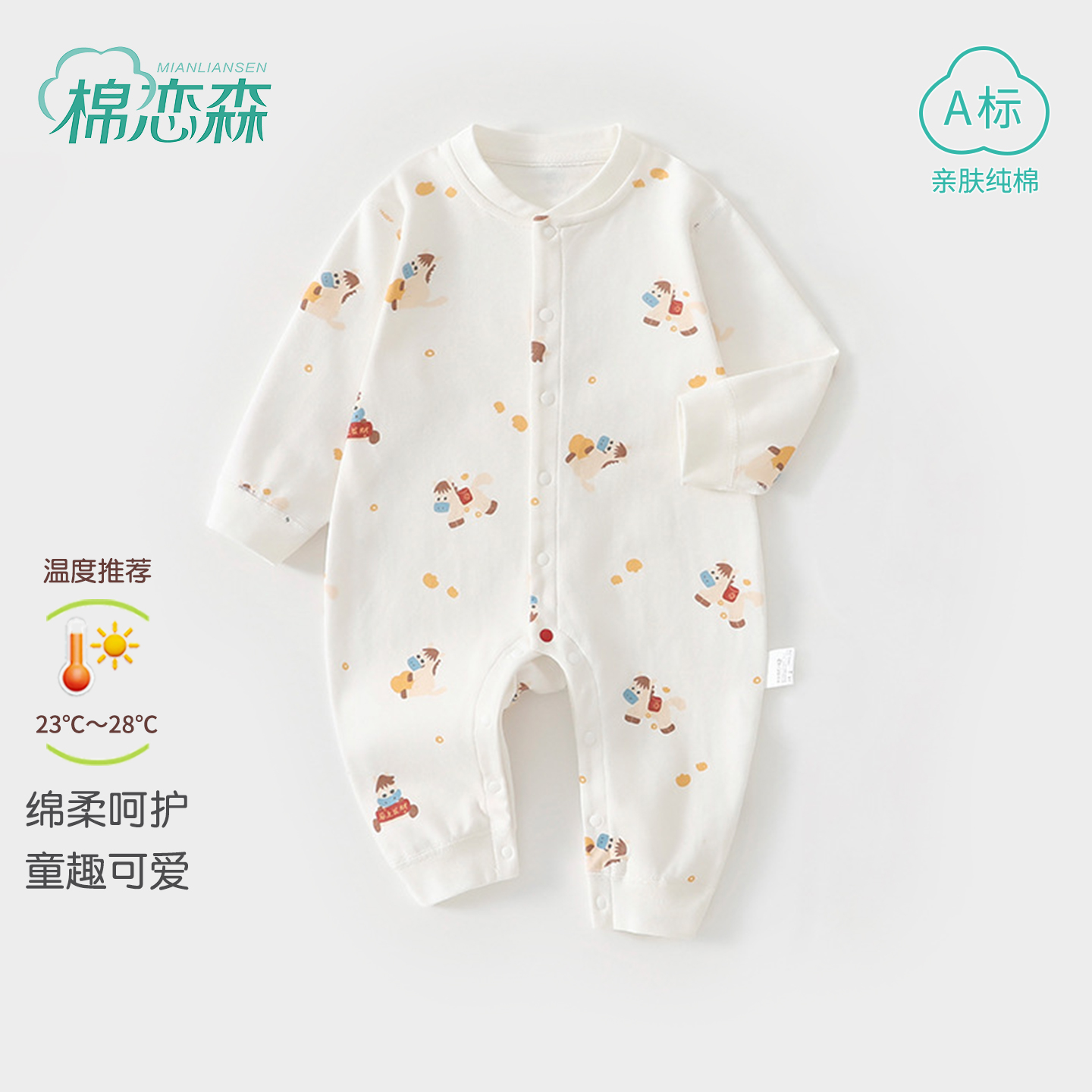 棉恋森婴儿衣服春秋季纯棉连体衣