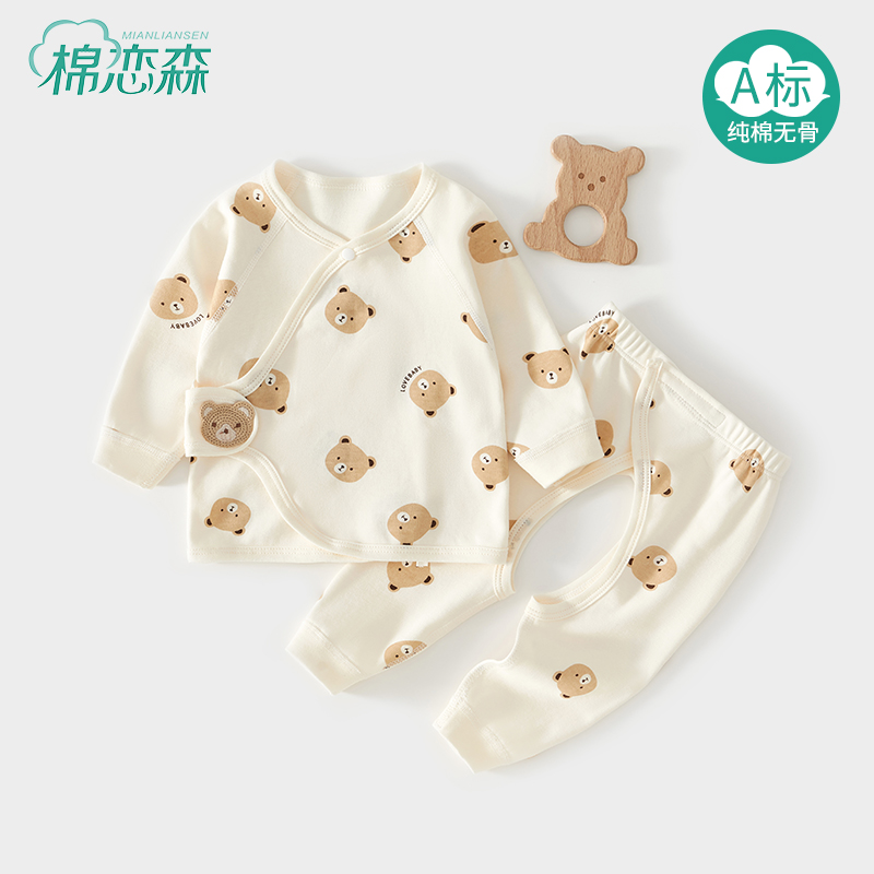 棉恋森新生婴儿衣服分体套装纯棉