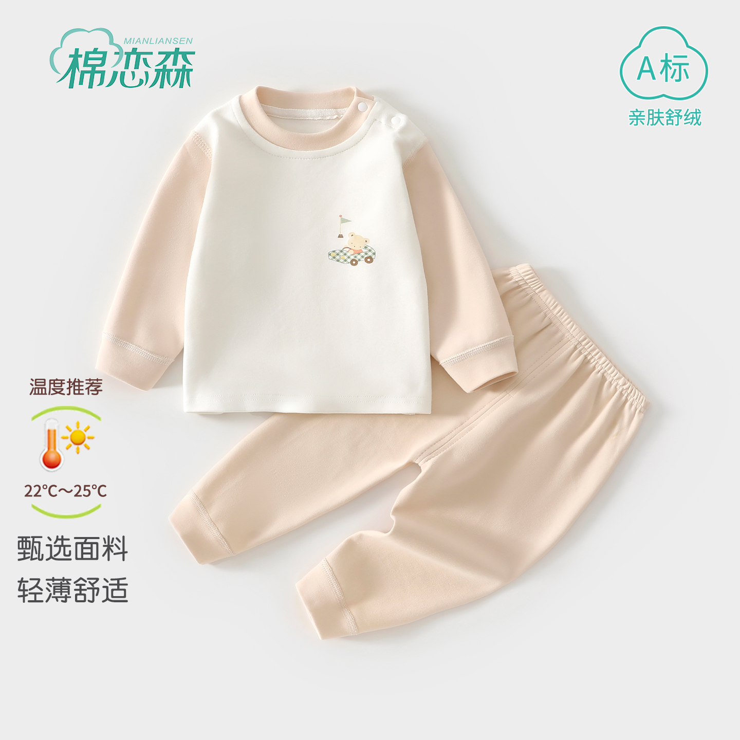 棉恋森婴儿衣服春秋季肩扣款套装