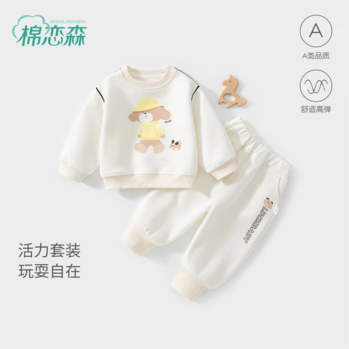 棉恋森婴儿衣服秋季长袖分体套装