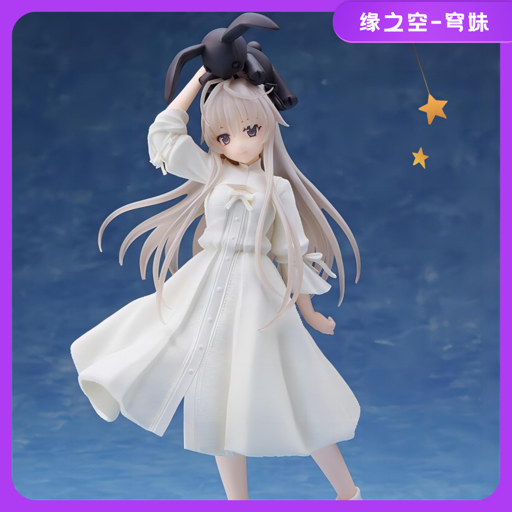 缘之空穹妹手办美少女二次元动漫