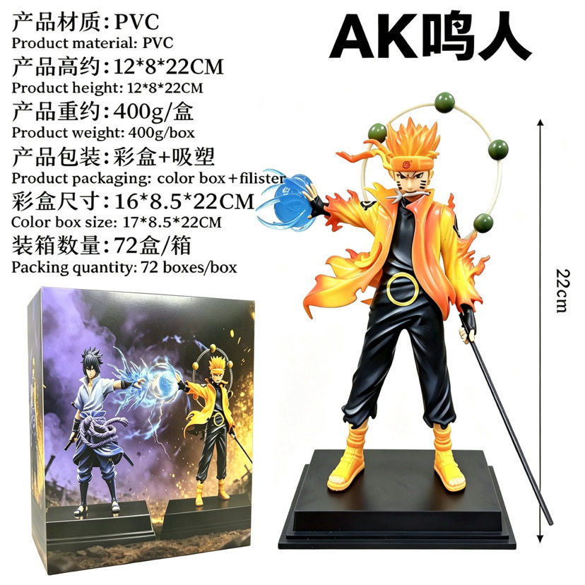 火影忍者周边AK鸣人佐助手办