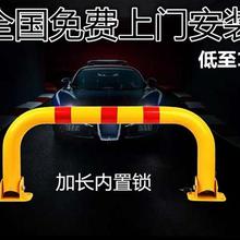 车位锁地锁加厚防撞车库占位器 抗压停车桩汽车锁防压地锁包安装